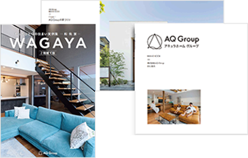 おすすめカタログセット